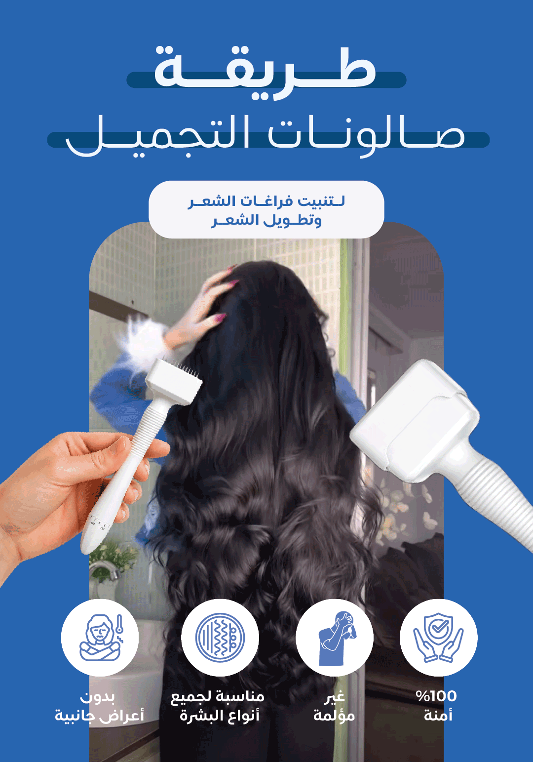 الديرما ستامب لشعر كثيف و بدون فراغات
